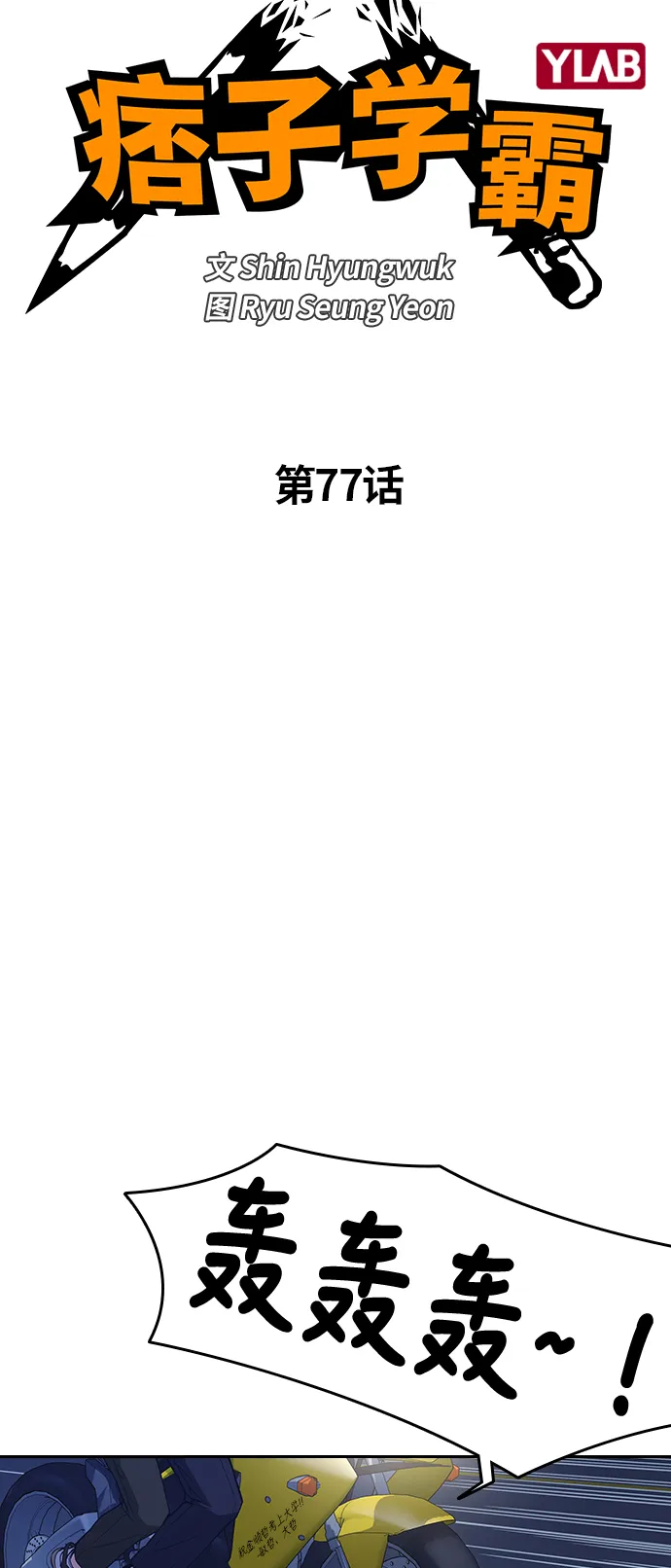 第77话 第28页
