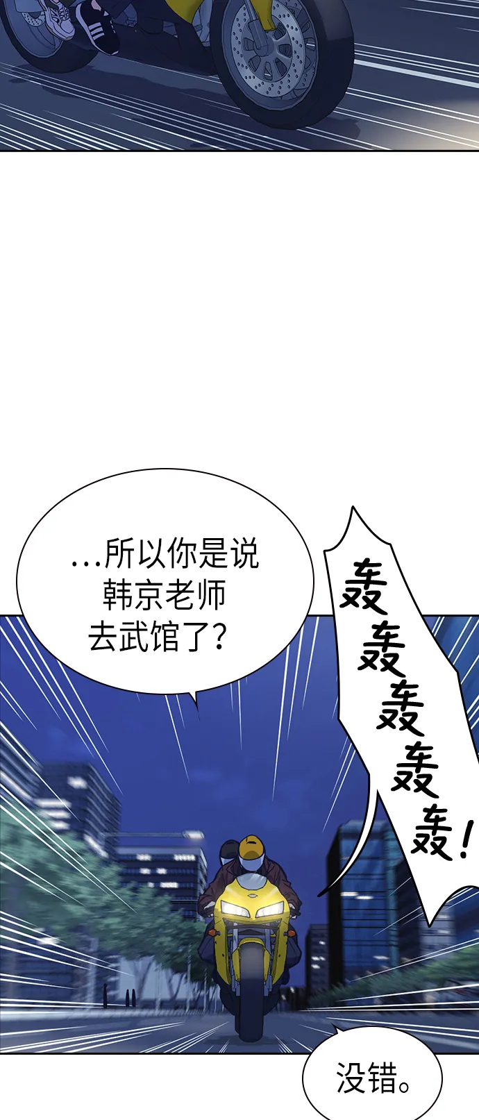 第77话 第29页