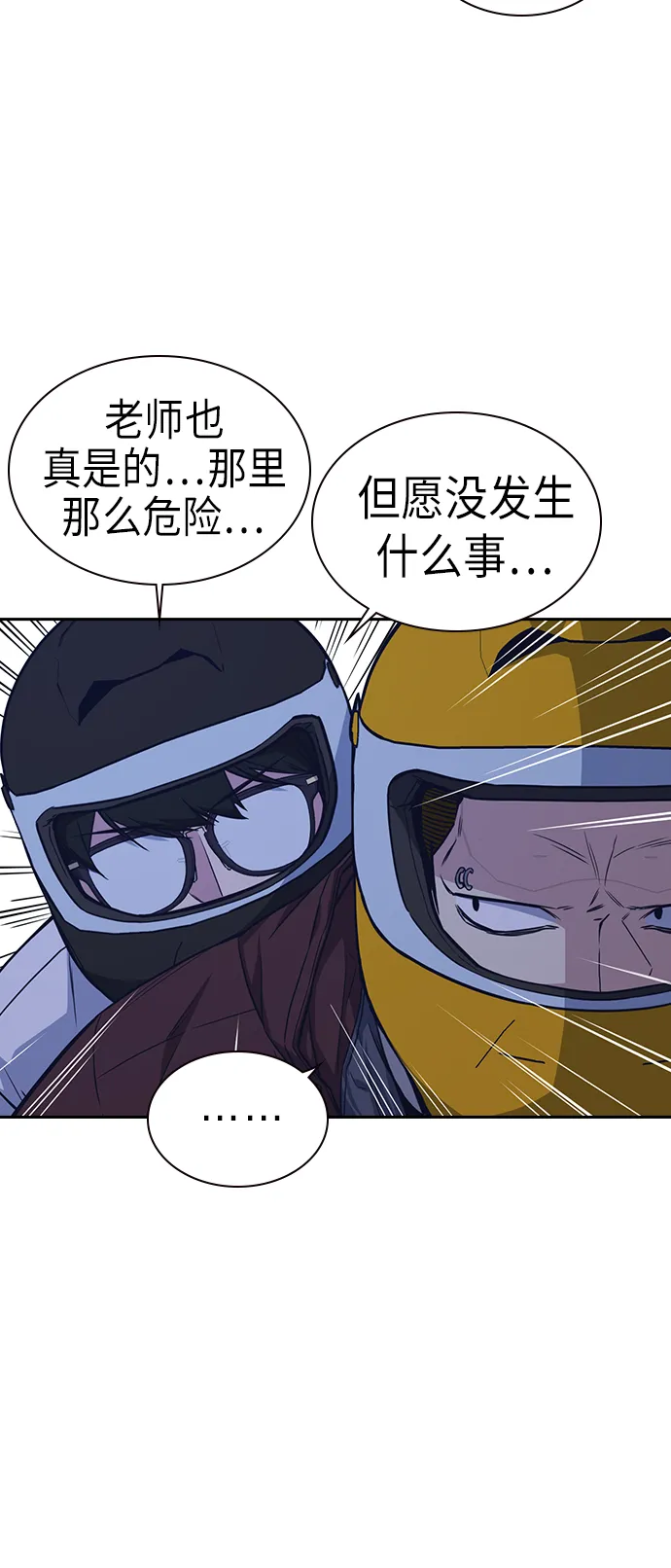 第77话 第30页