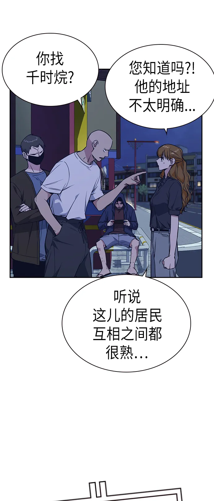 第77话 第31页