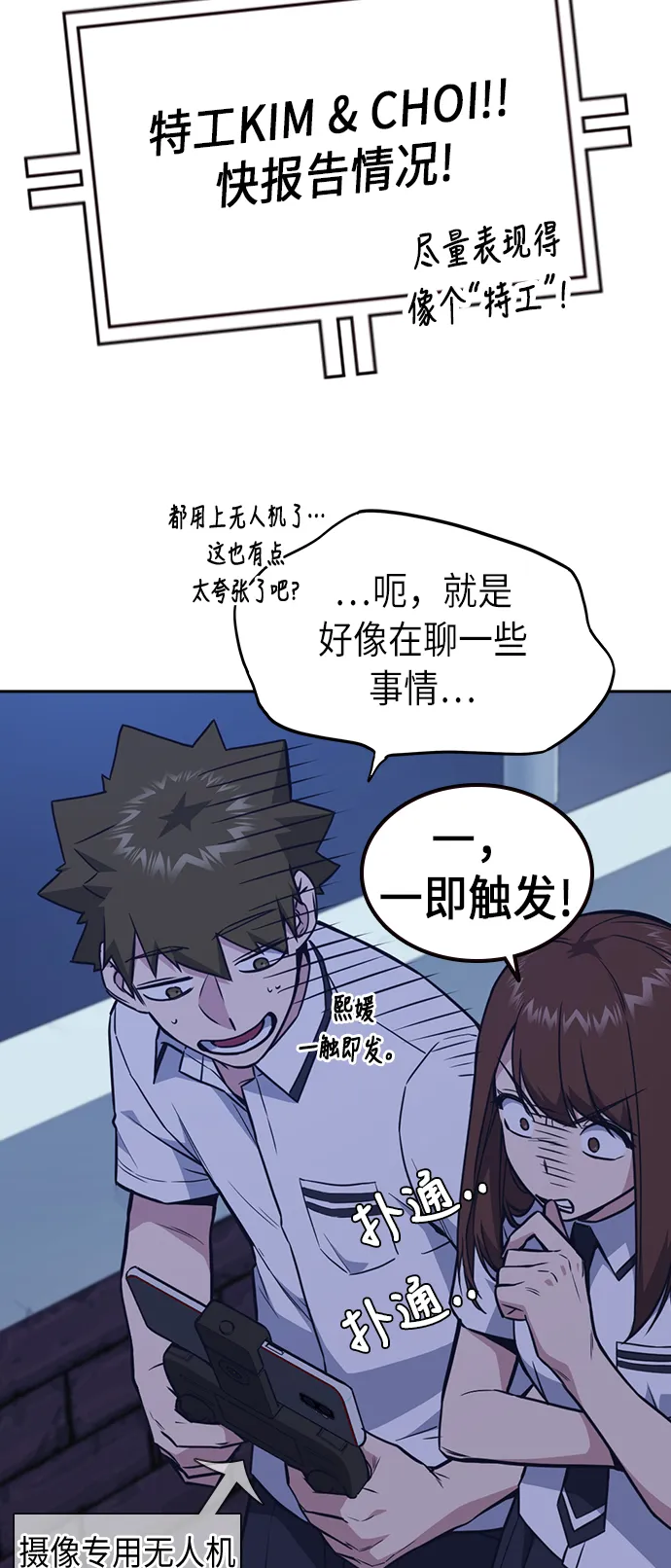 第77话 第32页
