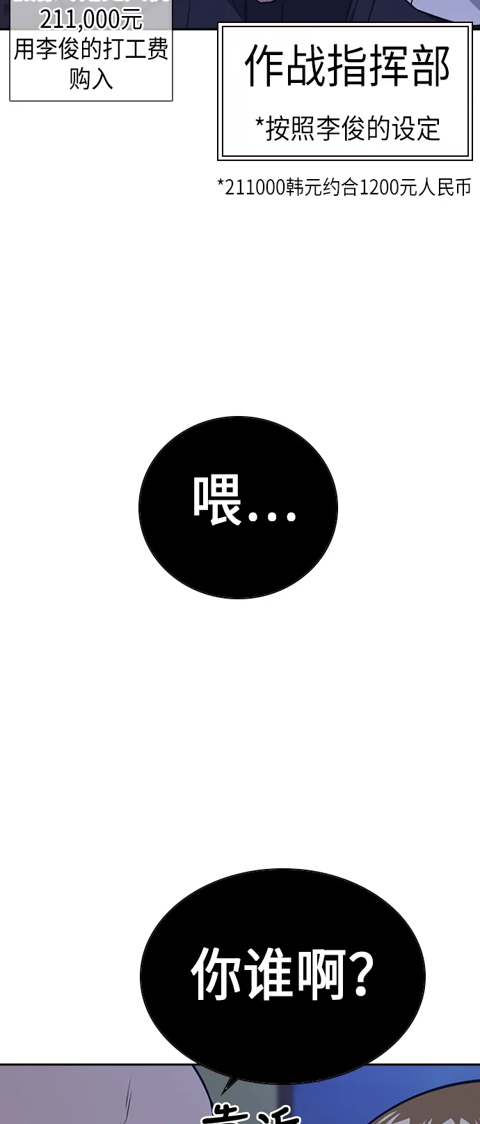 第77话 第33页