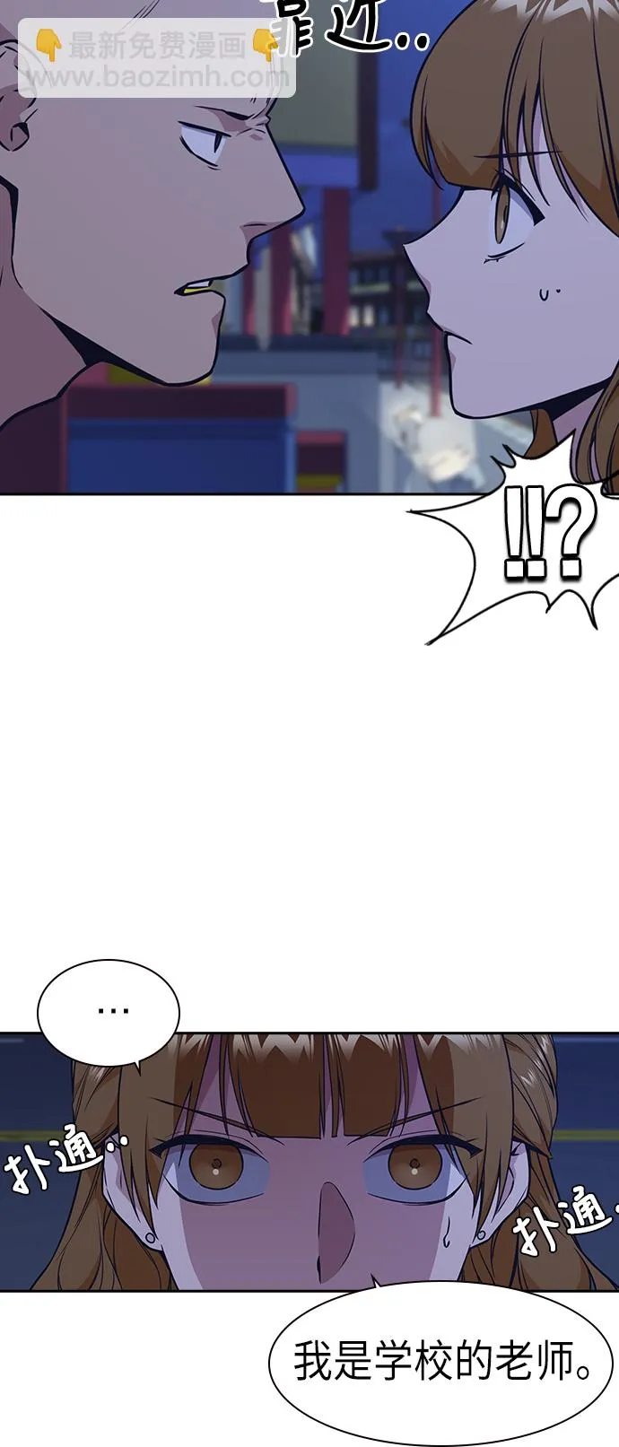 第77话 第34页