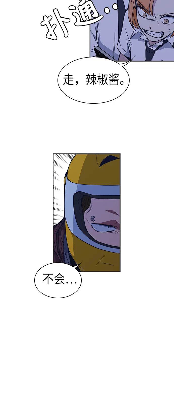 第77话 第36页