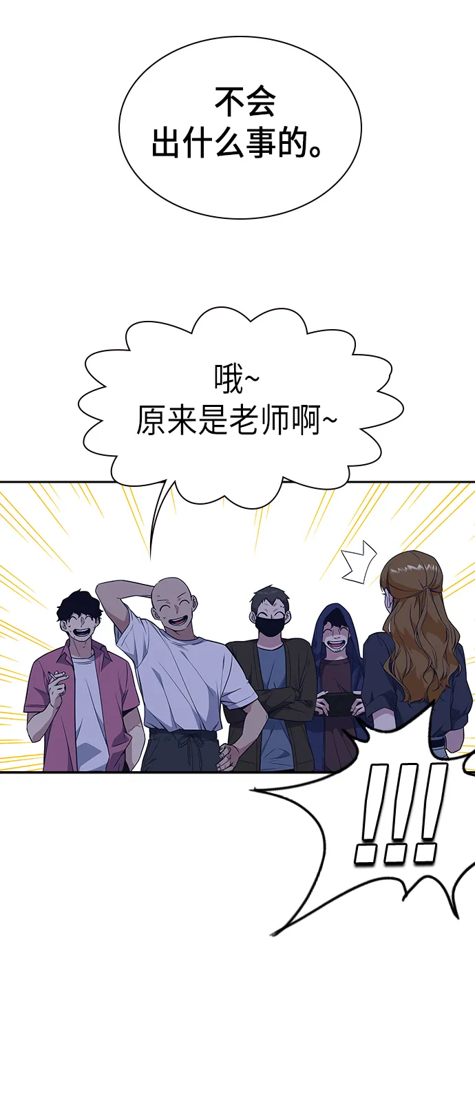 第77话 第37页