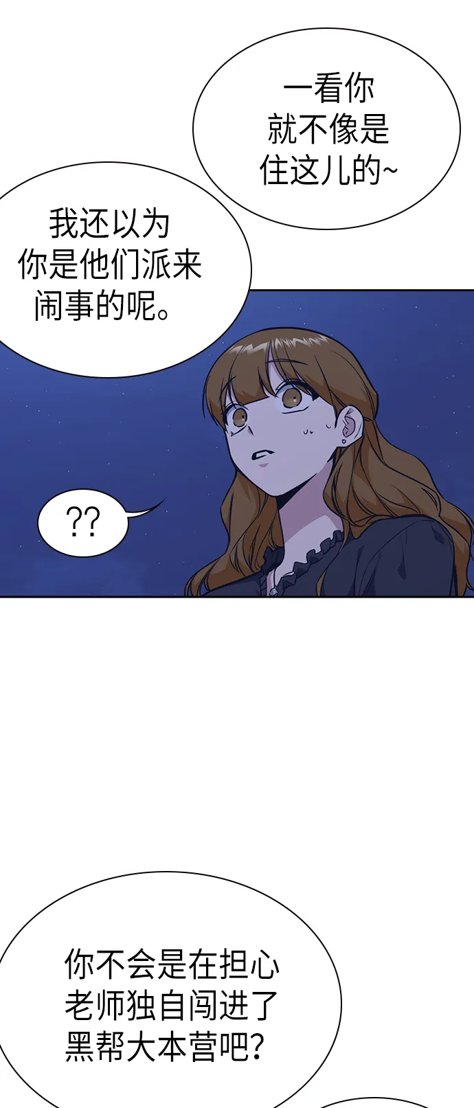 第77话 第38页