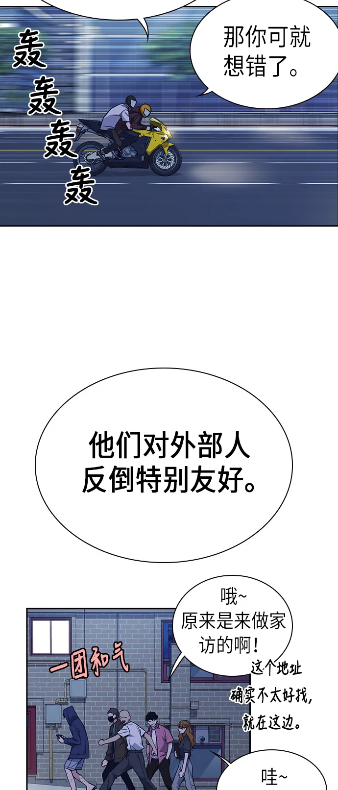 第77话 第39页