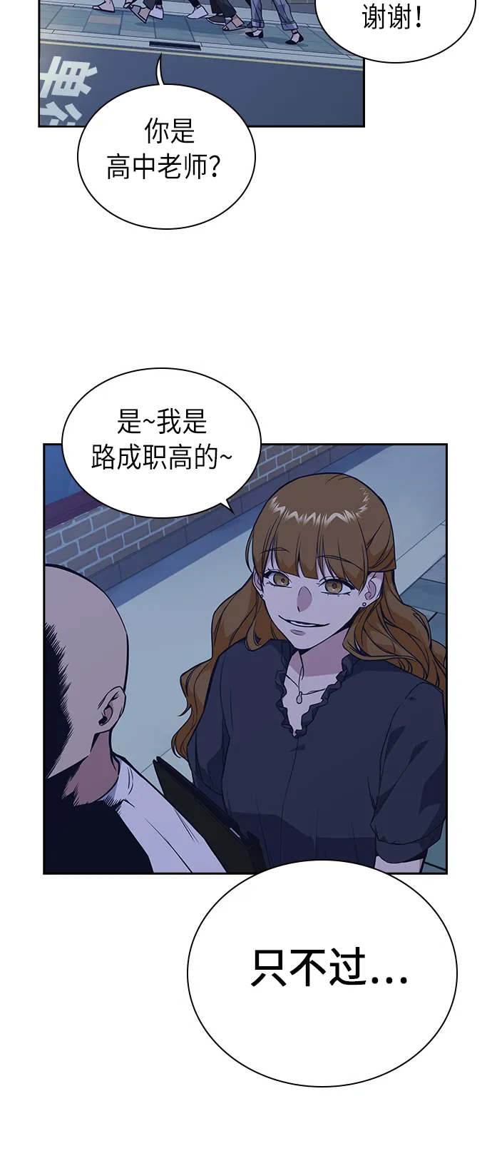 第77话 第40页