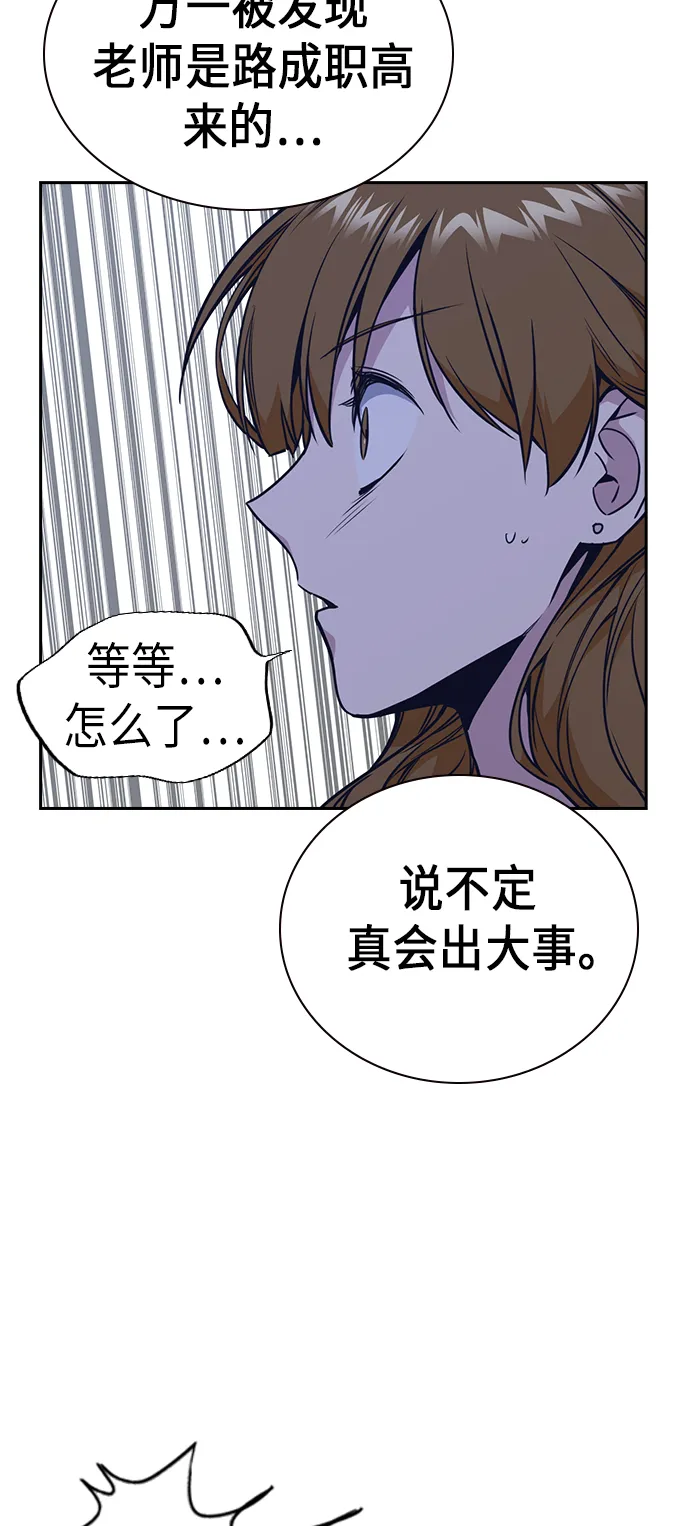 第77话 第43页