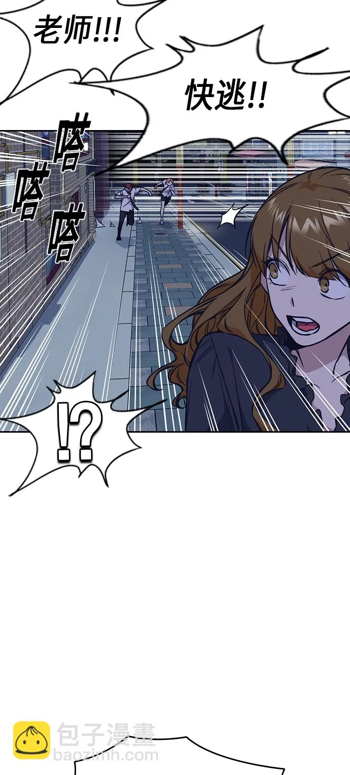 第77话 第44页