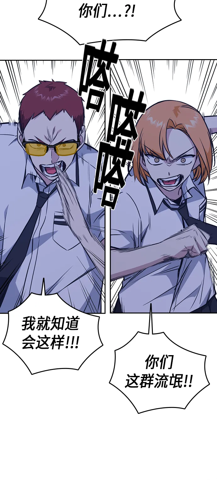 第77话 第45页