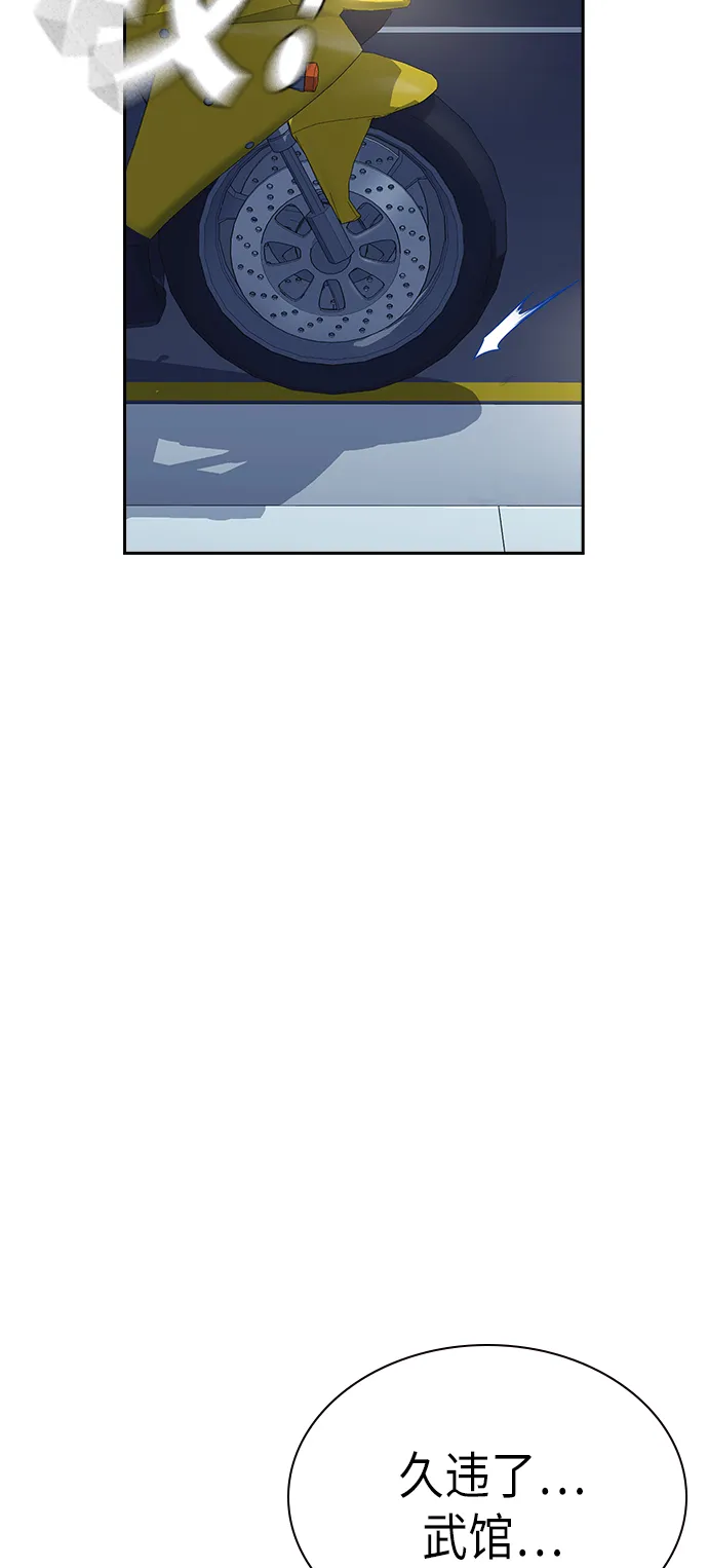 第77话 第51页