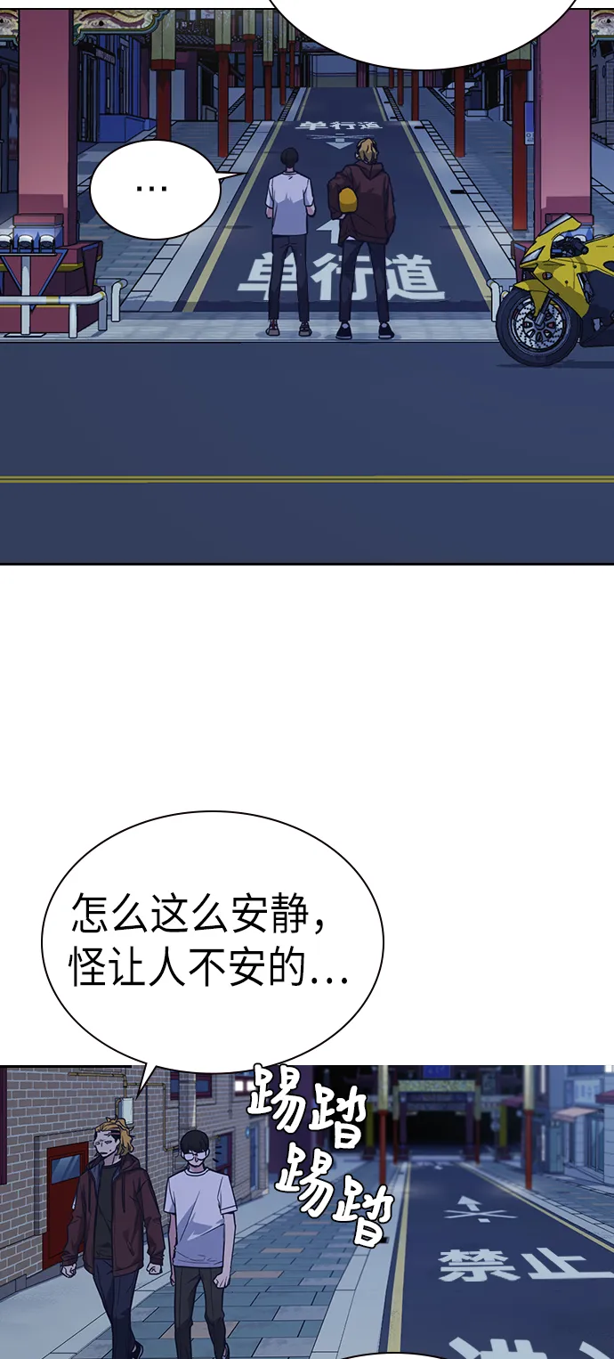第77话 第52页