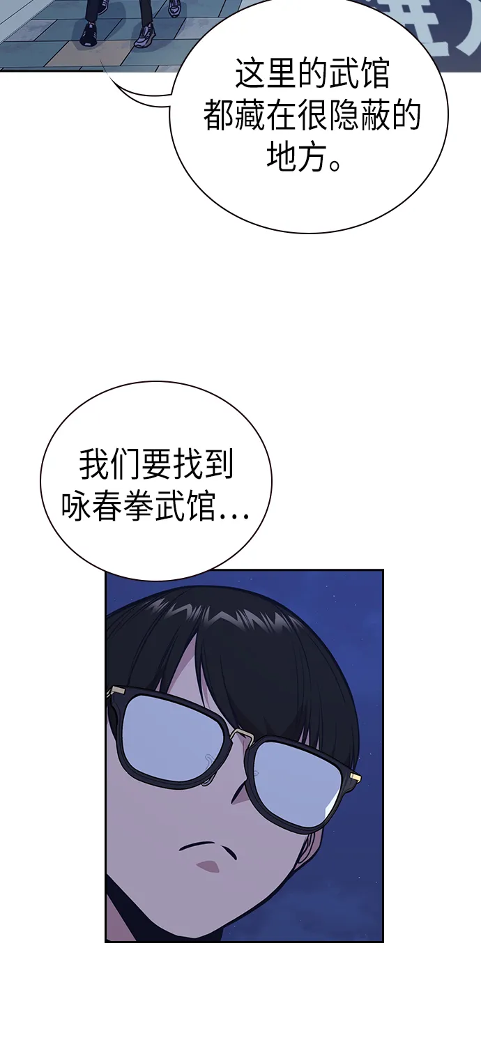 第77话 第53页
