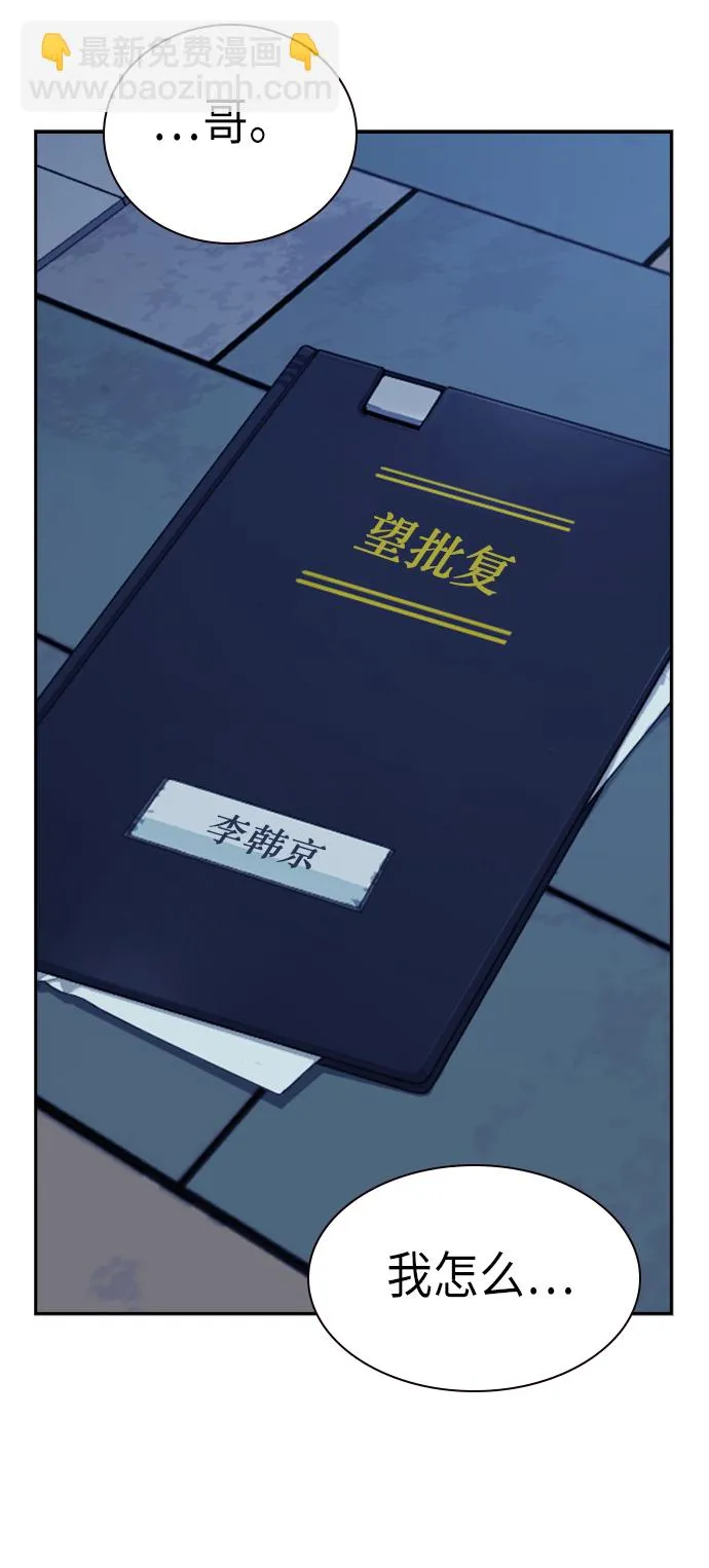 第77话 第54页