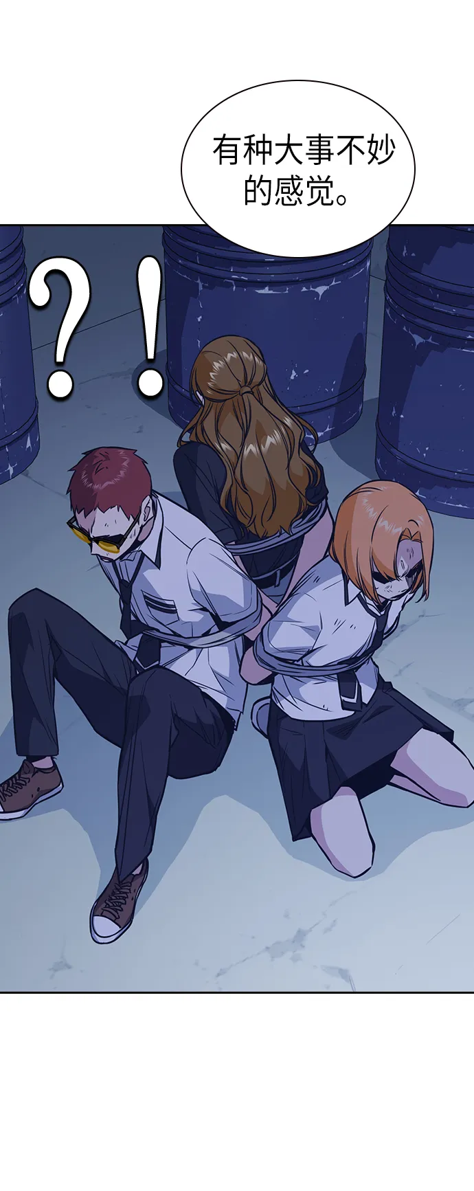 第77话 第55页