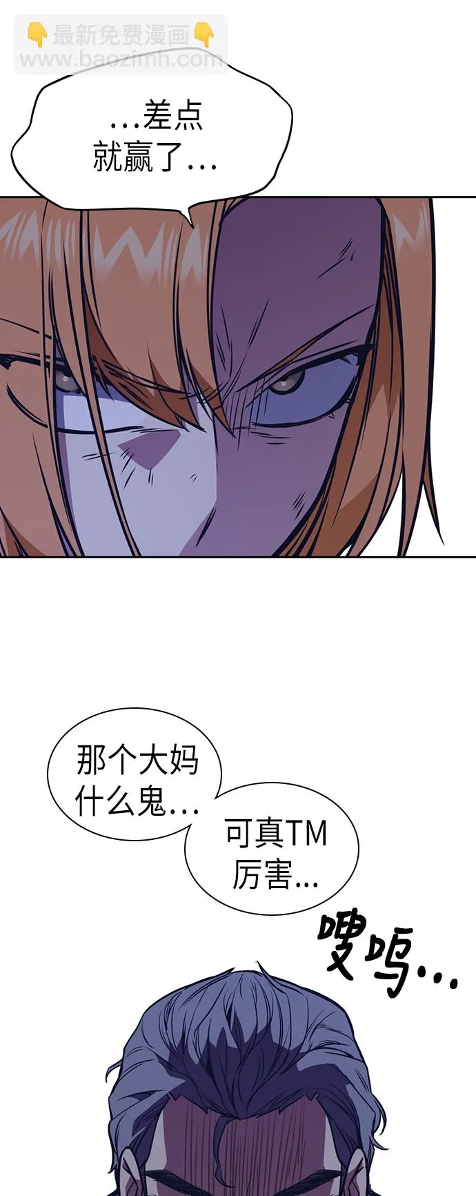 第77话 第56页
