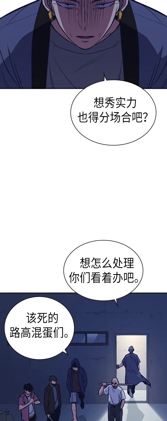 第77话 第57页