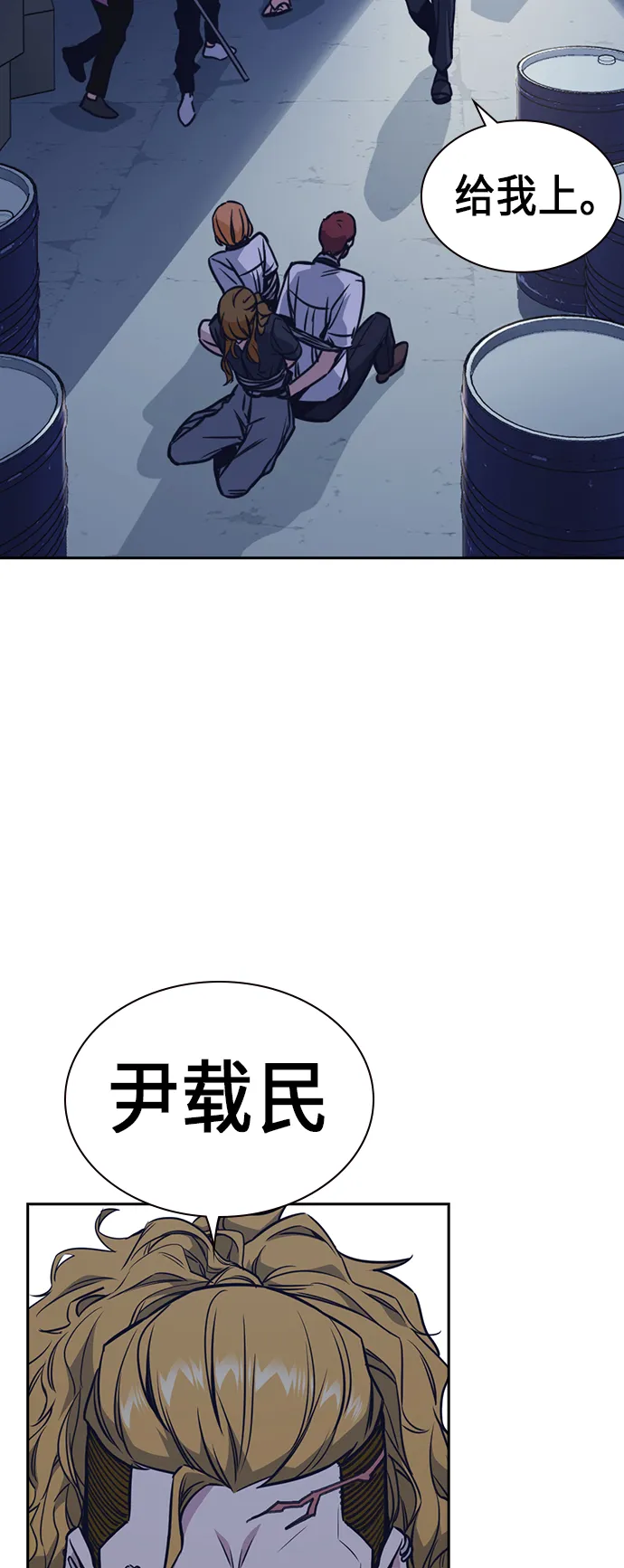 第77话 第58页