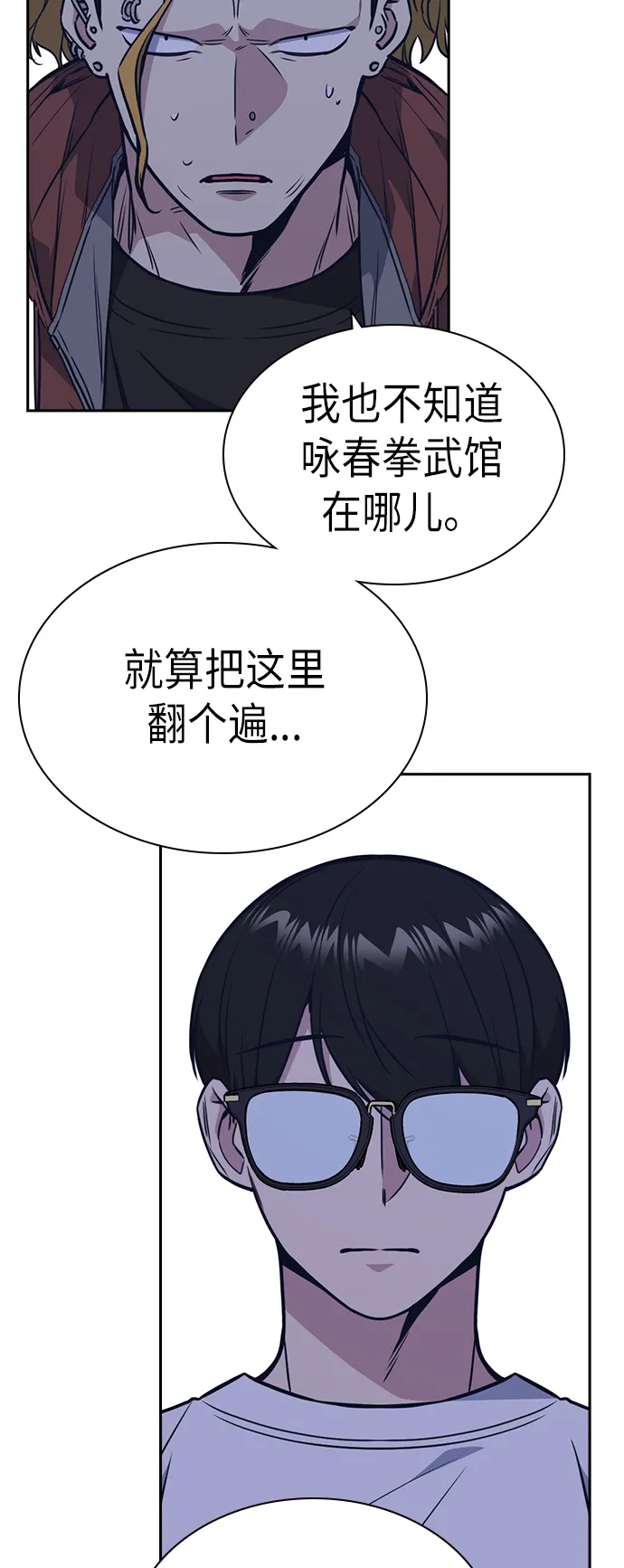 第77话 第59页