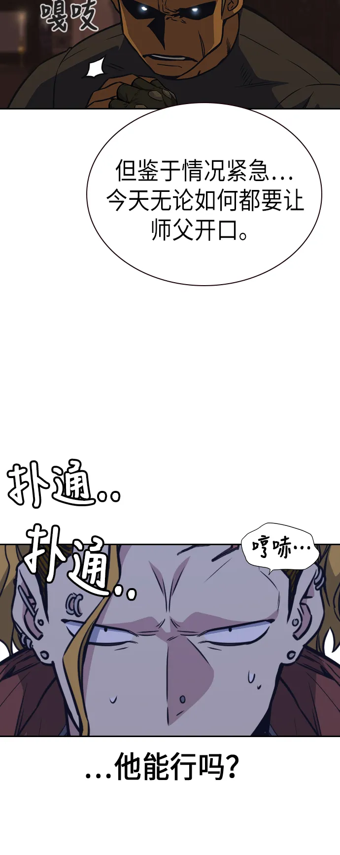 第77话 第63页