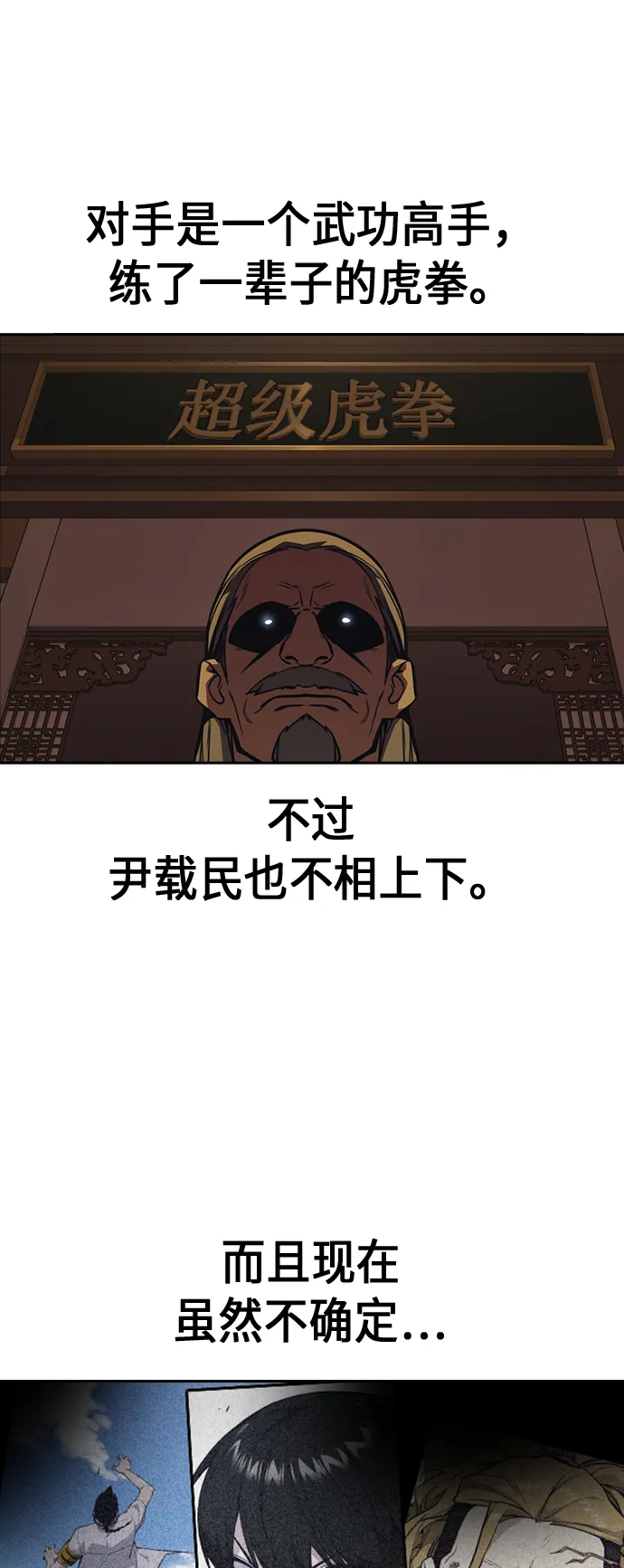 第77话 第64页