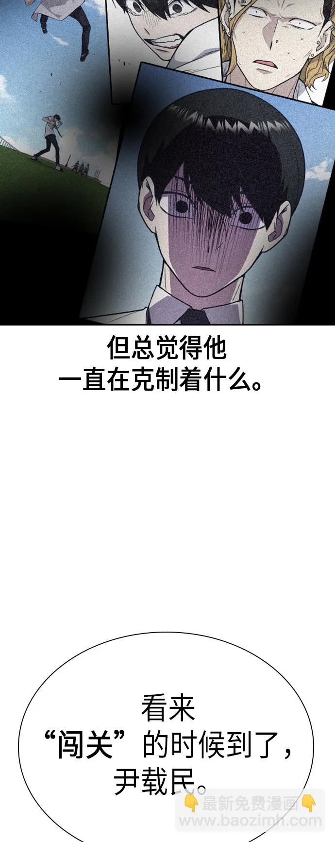 第77话 第65页