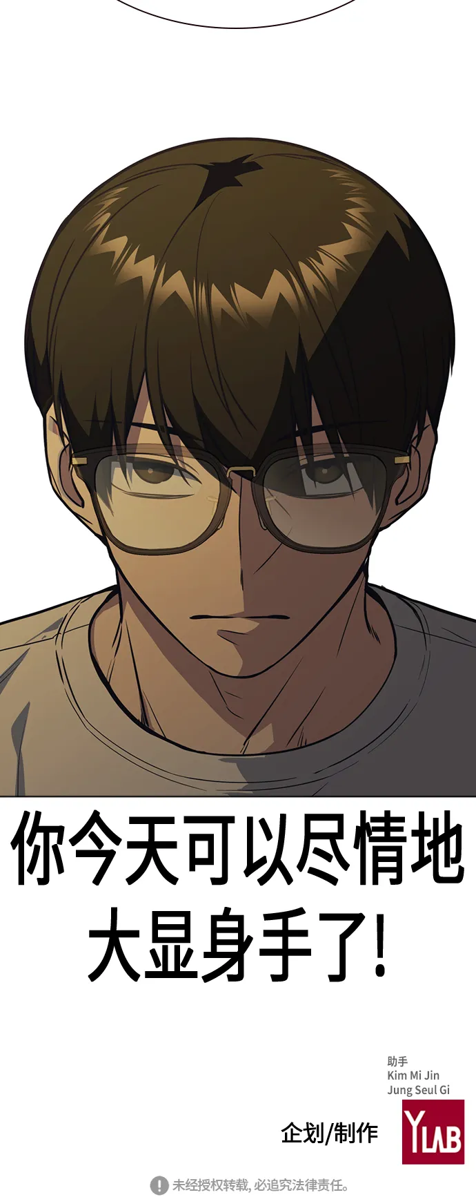 第77话 第66页