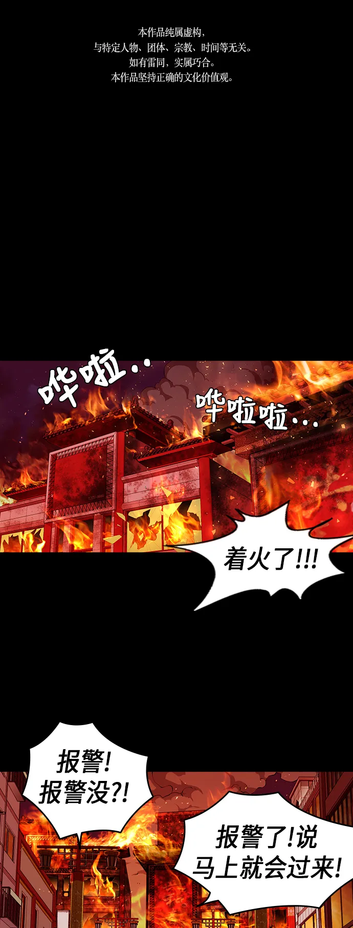 第78话 第1页