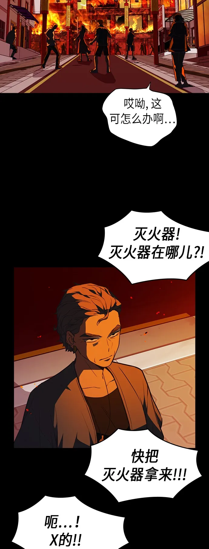 第78话 第2页