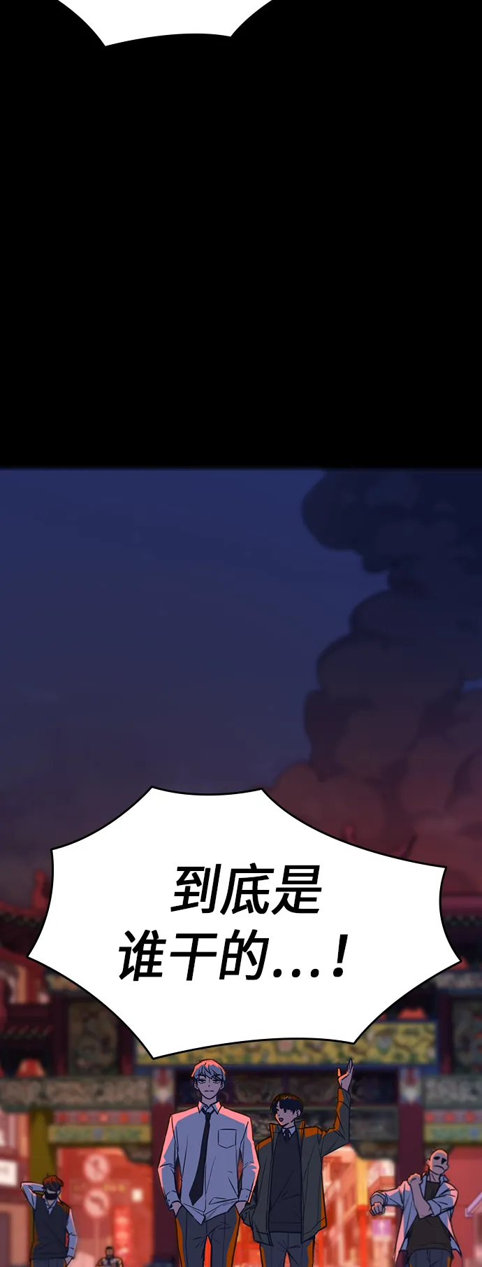 第78话 第3页
