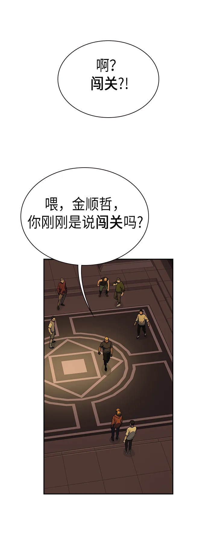 第78话 第5页