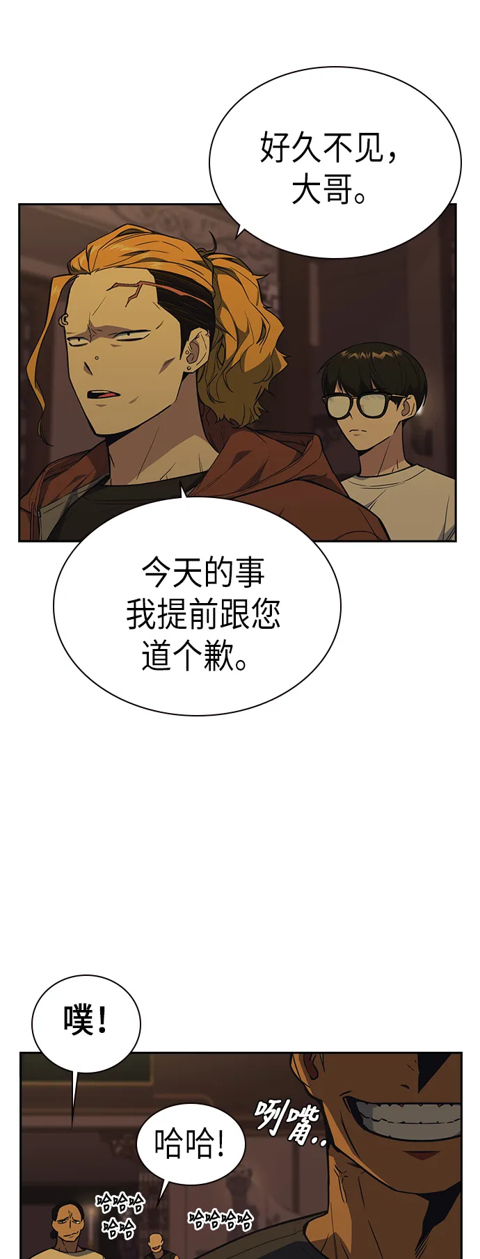 第78话 第6页