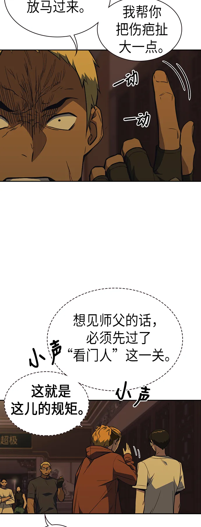 第78话 第9页
