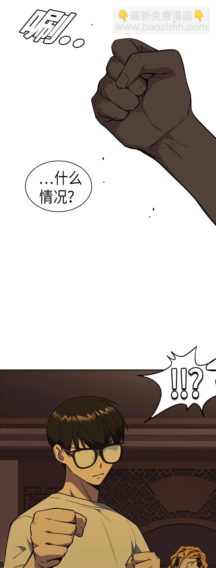 第78话 第11页
