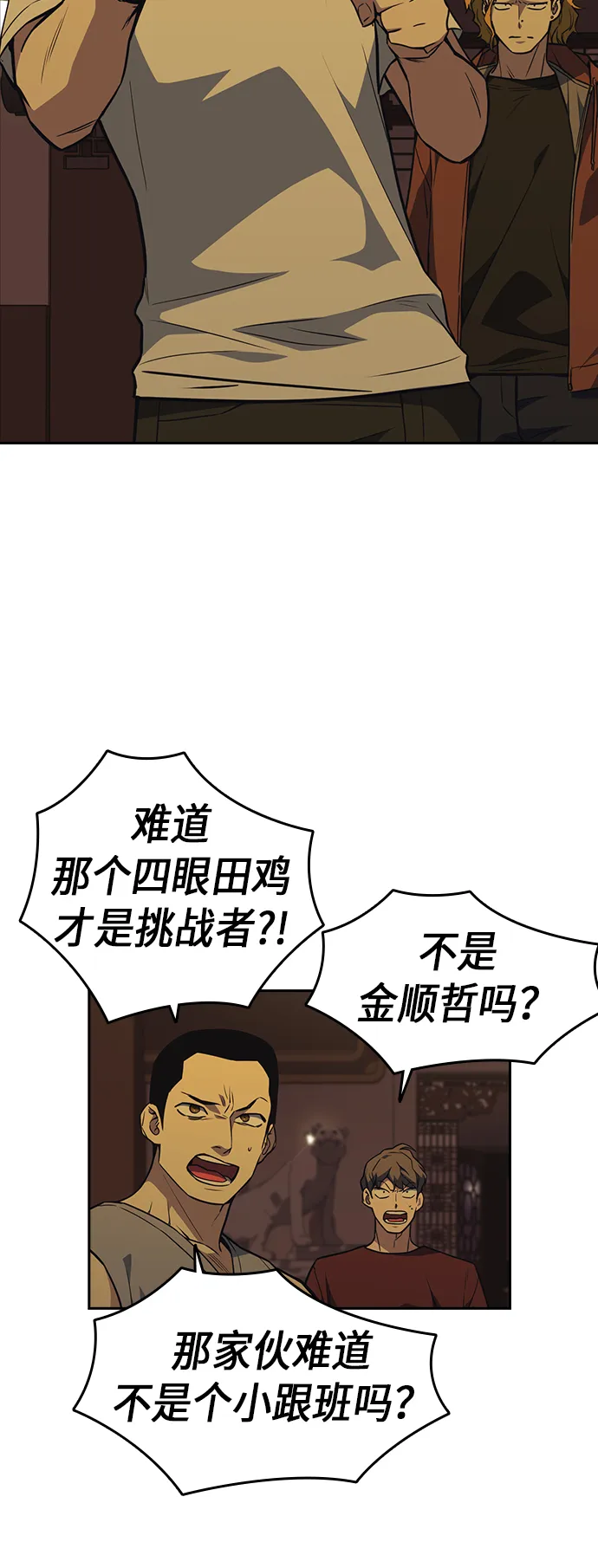 第78话 第12页