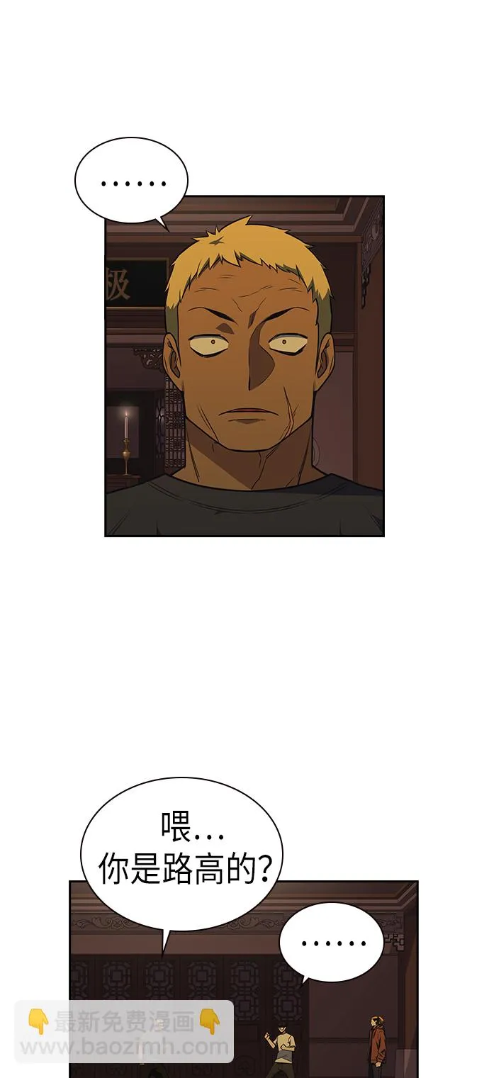 第78话 第13页