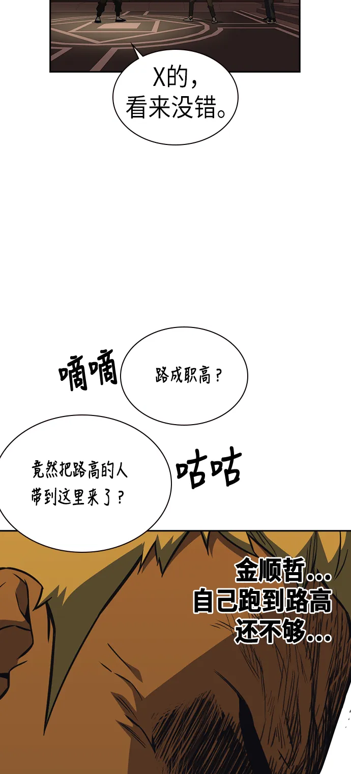 第78话 第14页
