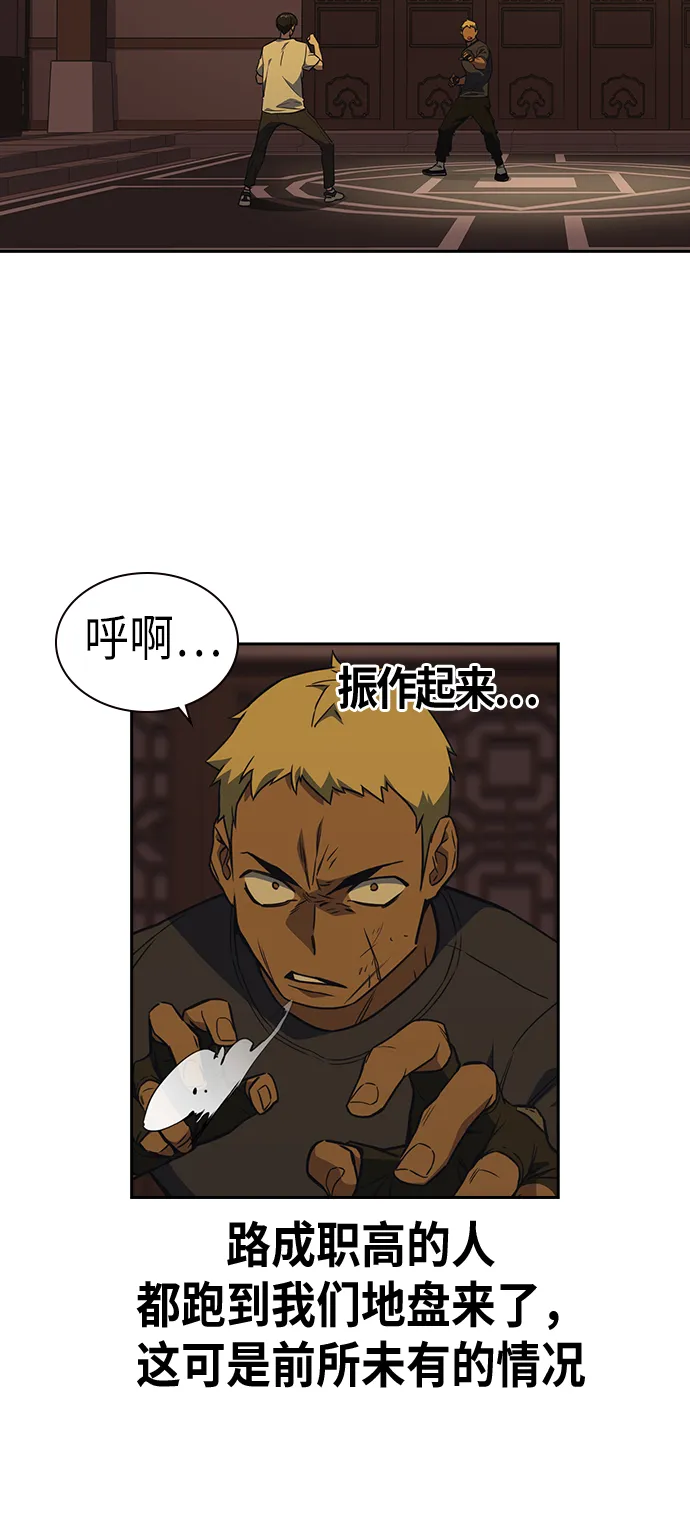 第78话 第24页