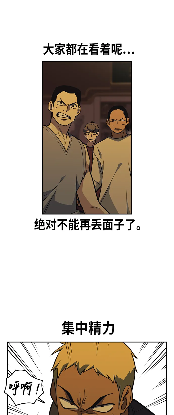 第78话 第25页