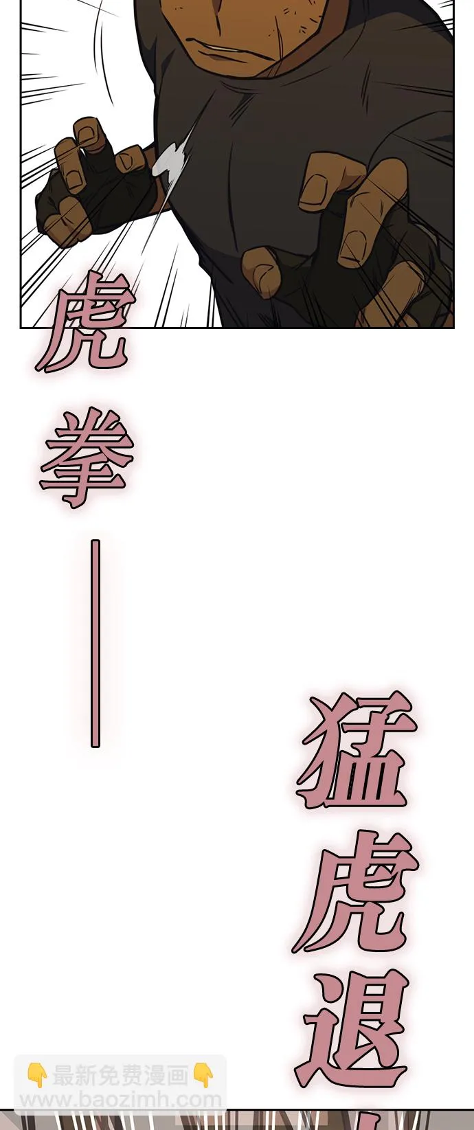 第78话 第26页