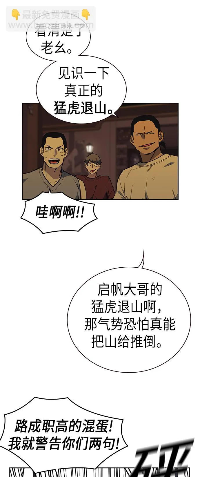 第78话 第28页