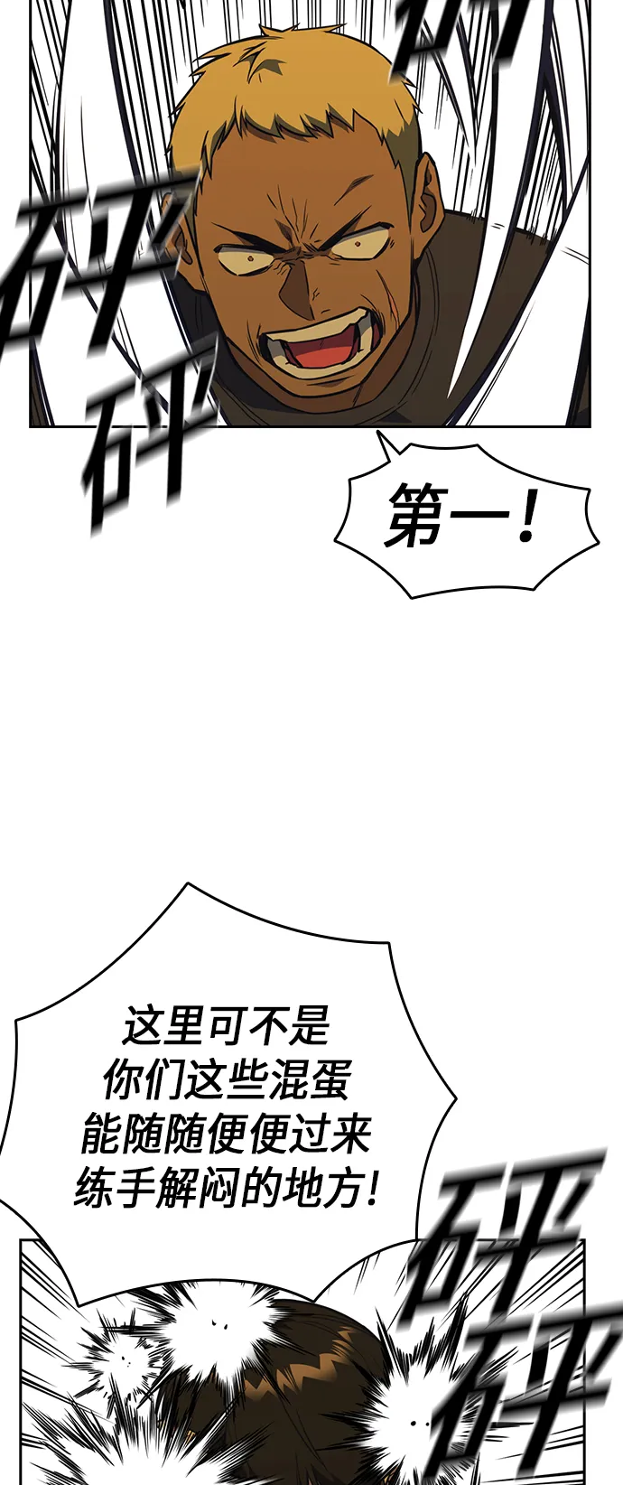 第78话 第29页