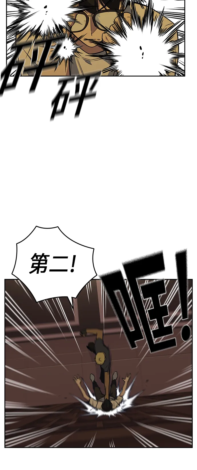 第78话 第30页