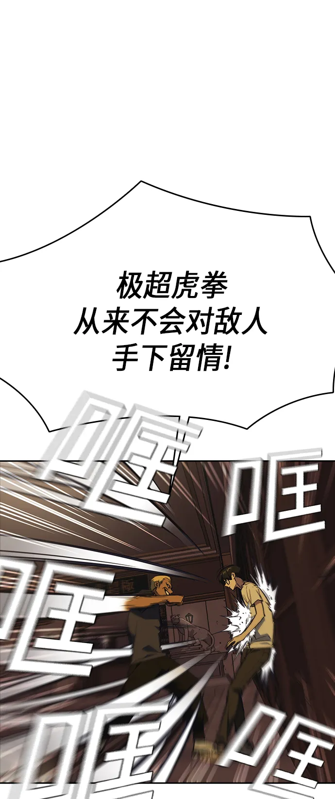 第78话 第31页