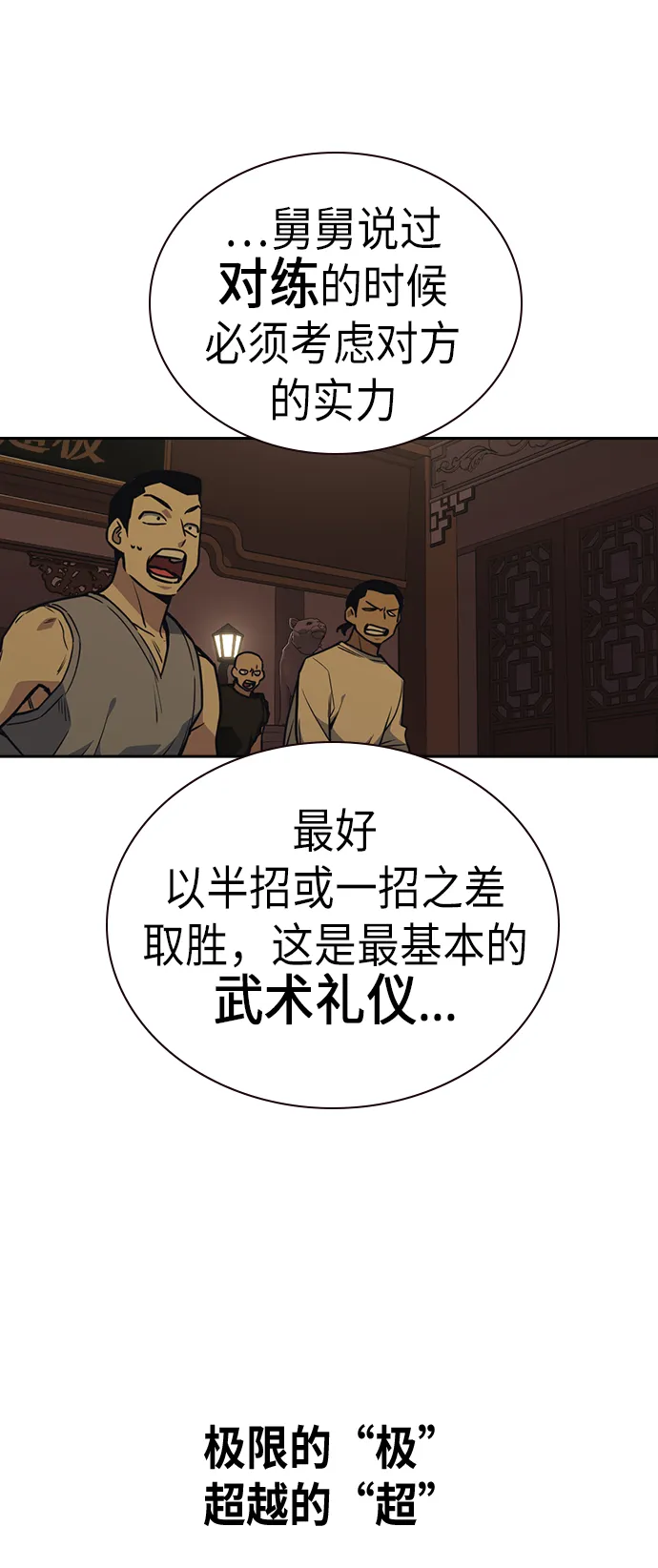 第78话 第35页