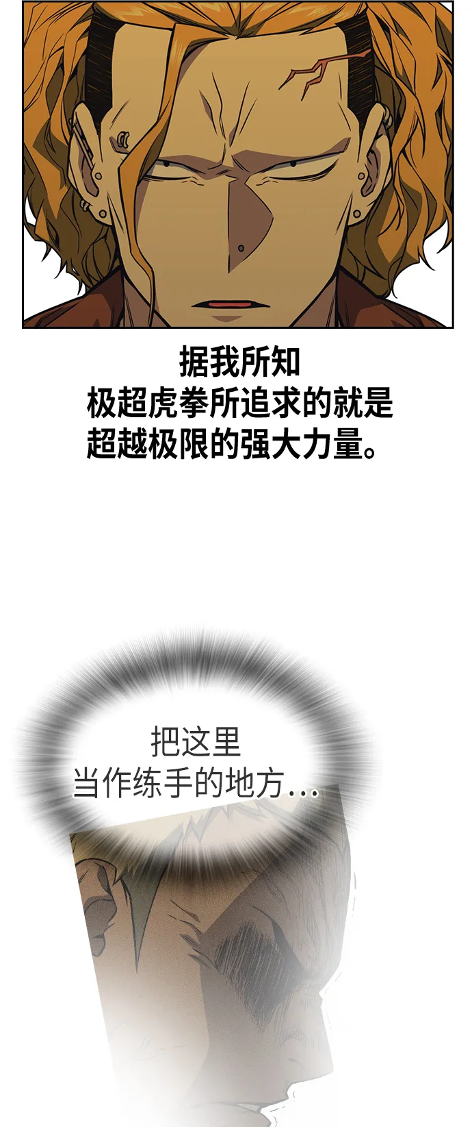 第78话 第36页
