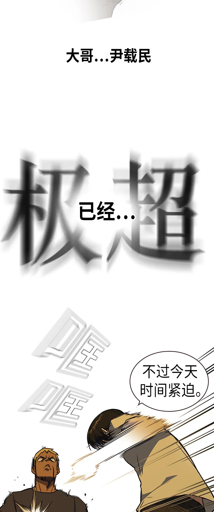 第78话 第37页