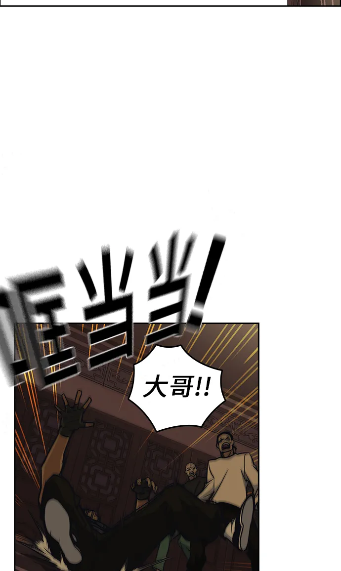 第78话 第42页