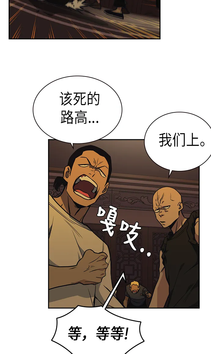 第78话 第43页
